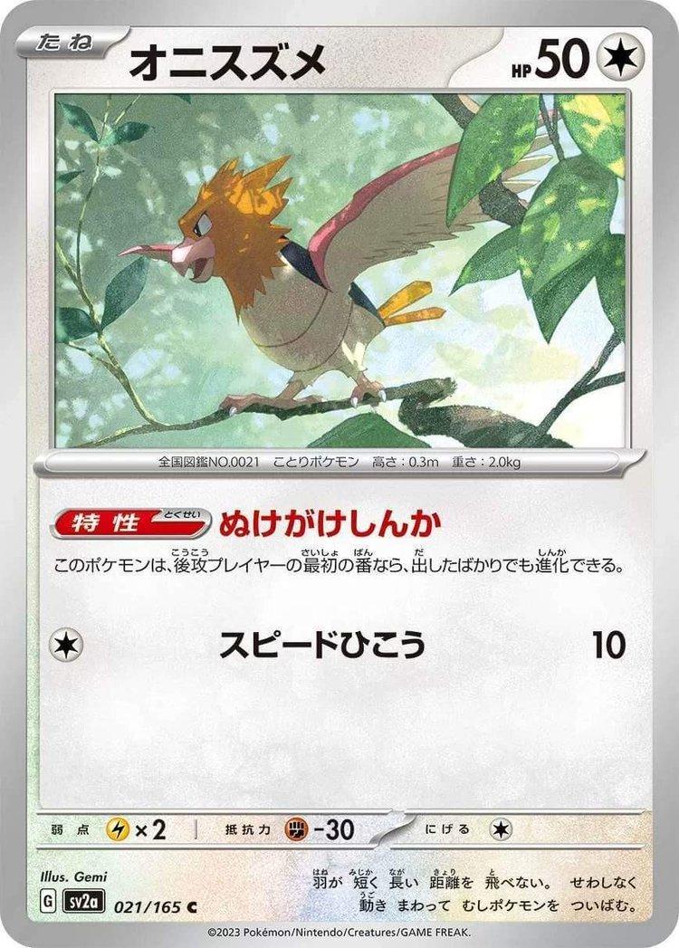 Spearow #21 Pokémon Card from Pokemon Japanese Scarlet & Violet 151 Set 