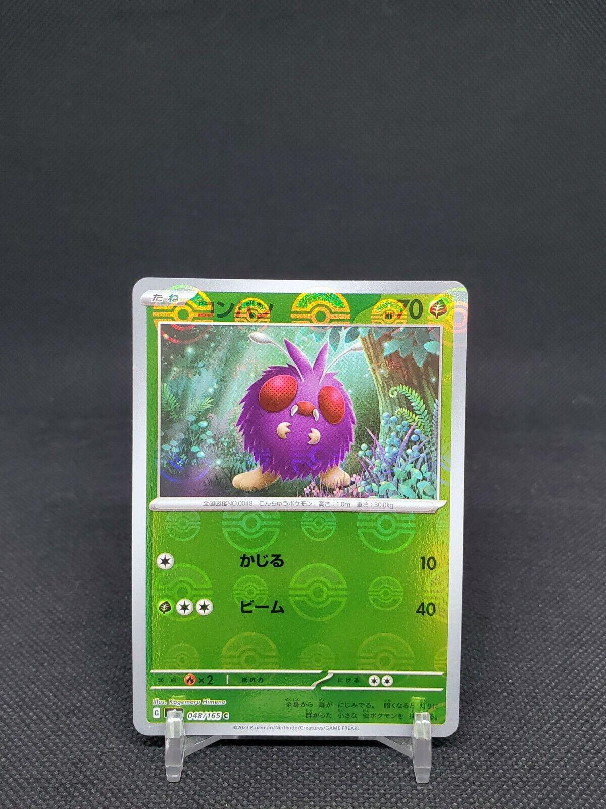 Venonat [Reverse] #48 Pokémon Card from Pokemon Japanese Scarlet & Violet 151 Set 