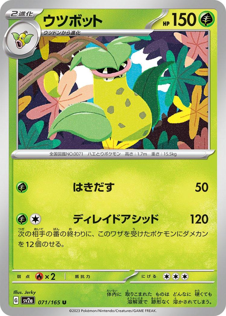 Victreebel [Master Ball] #71 Pokémon Card from Pokemon Japanese Scarlet & Violet 151 Set 