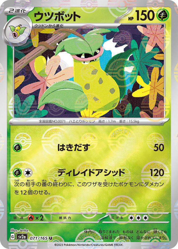 Victreebel [Reverse] #71 Pokémon Card from Pokemon Japanese Scarlet & Violet 151 Set 
