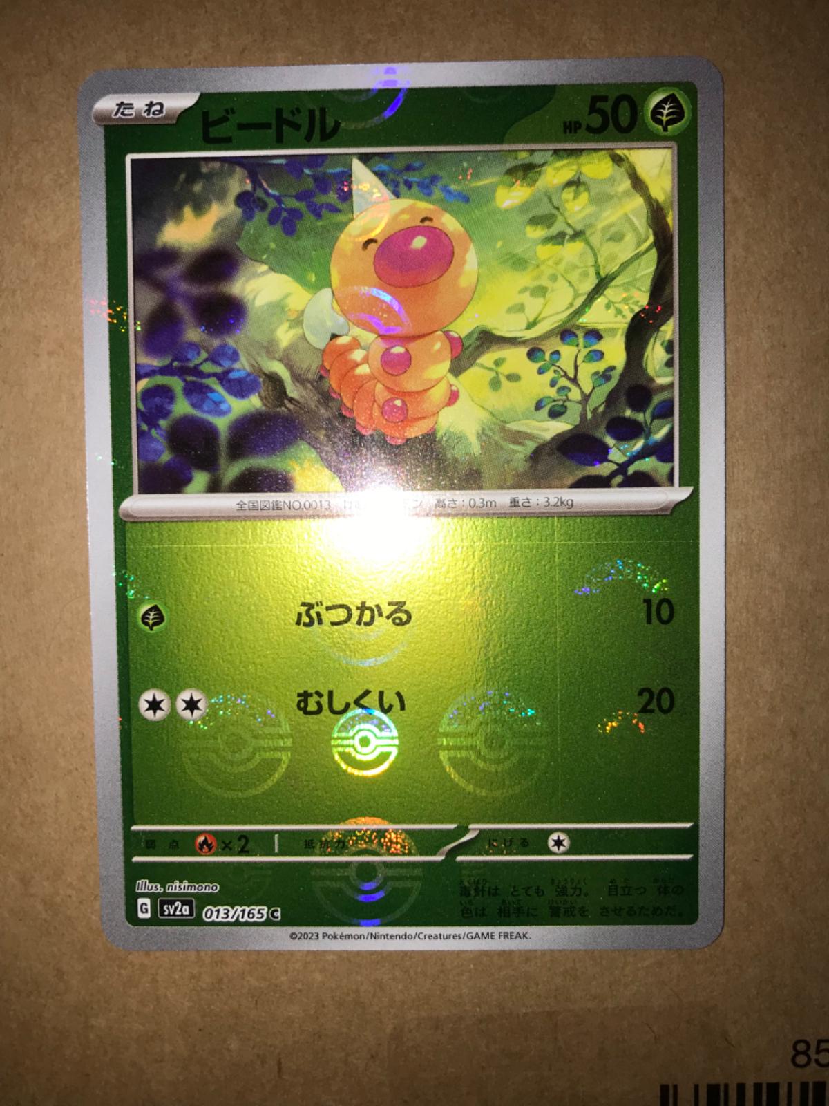 Weedle [Reverse] #13 Pokémon Card from Pokemon Japanese Scarlet & Violet 151 Set 