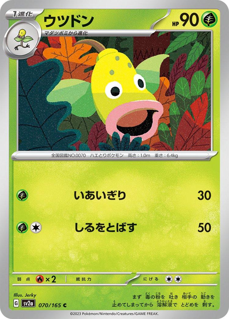 Weepinbell [Master Ball] #70 Pokémon Card from Pokemon Japanese Scarlet & Violet 151 Set 