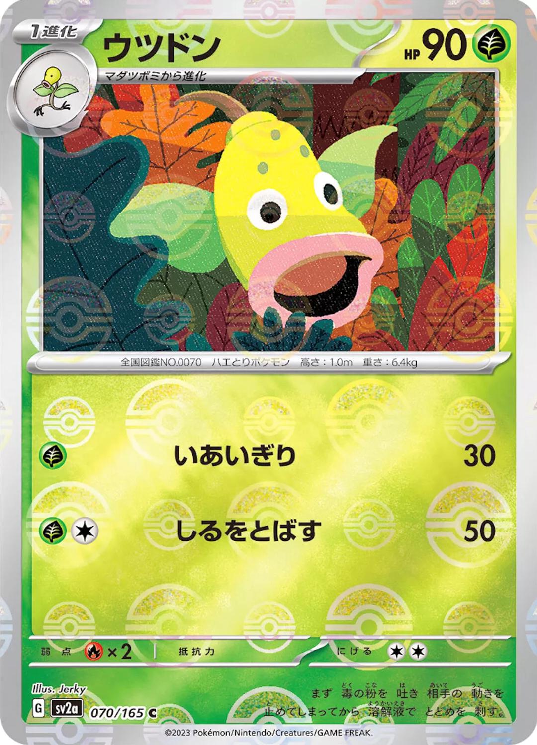 Weepinbell [Reverse] #70 from Pokemon Japanese Scarlet & Violet 151