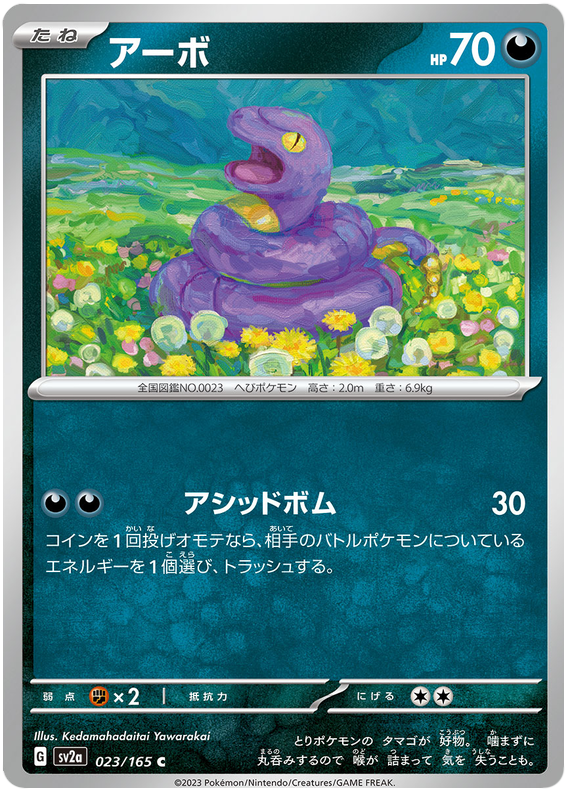 Ekans #23 Pokémon Card from Pokemon Japanese Scarlet & Violet 151 Set 