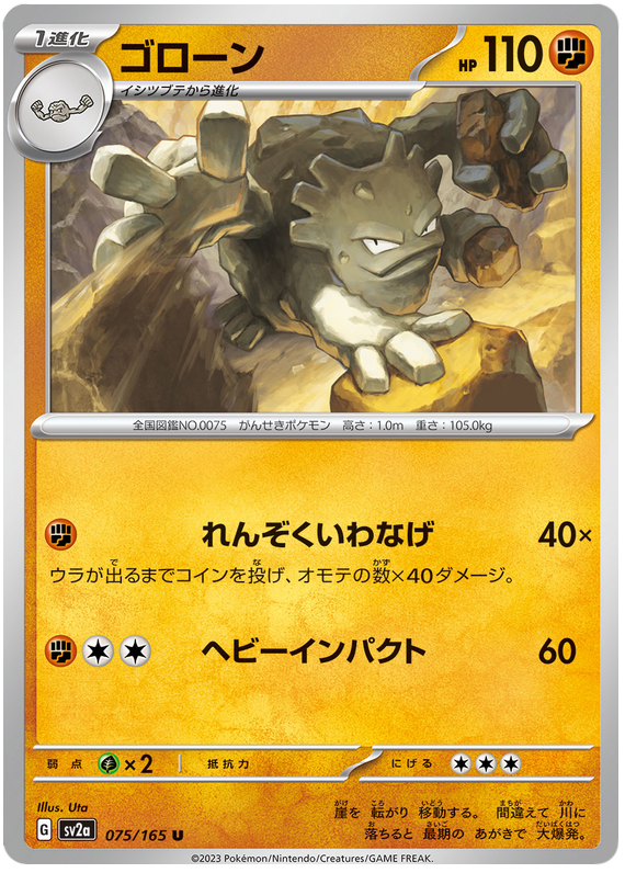 Graveler [Reverse] #75 Pokémon Card from Pokemon Japanese Scarlet & Violet 151 Set 