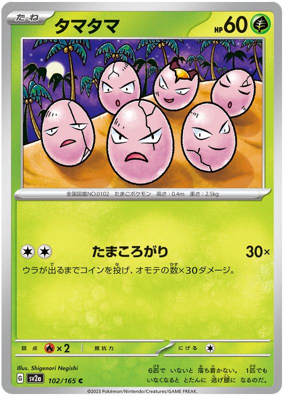 Exeggcute [Reverse] #102 from Pokemon Japanese Scarlet & Violet 151