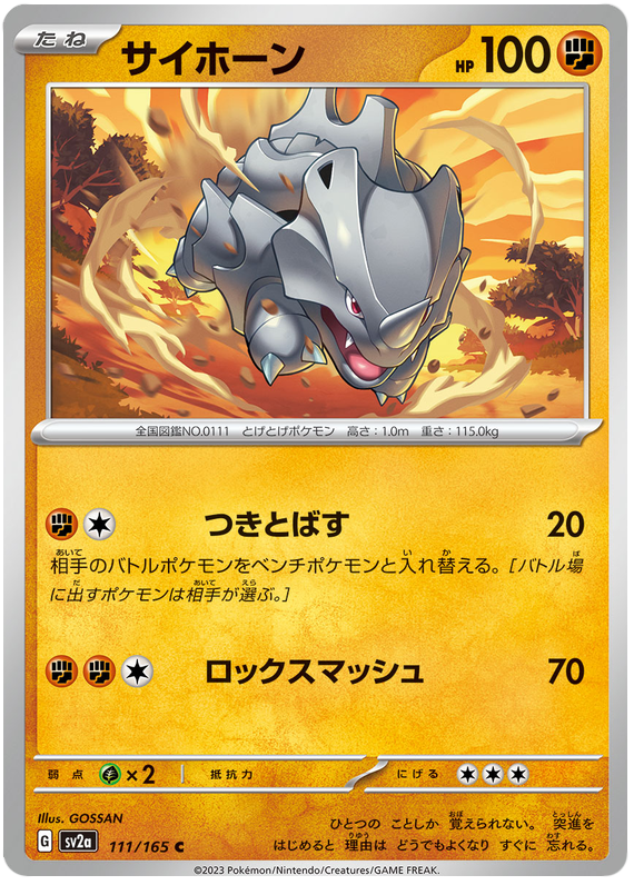 Rhyhorn [Reverse] #111 from Pokemon Japanese Scarlet & Violet 151