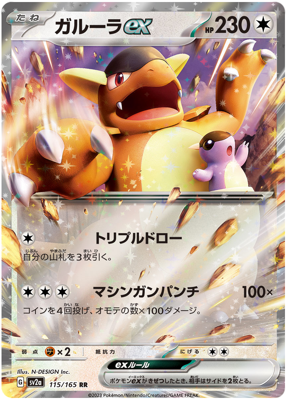 Kangaskhan EX #115 from Pokemon Japanese Scarlet & Violet 151