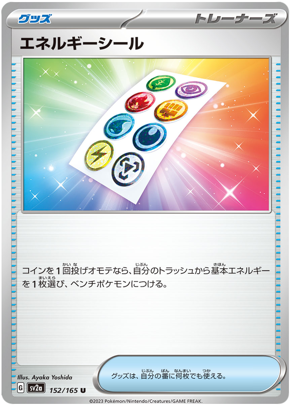 Energy Sticker [Reverse] #152 from Pokemon Japanese Scarlet & Violet 151