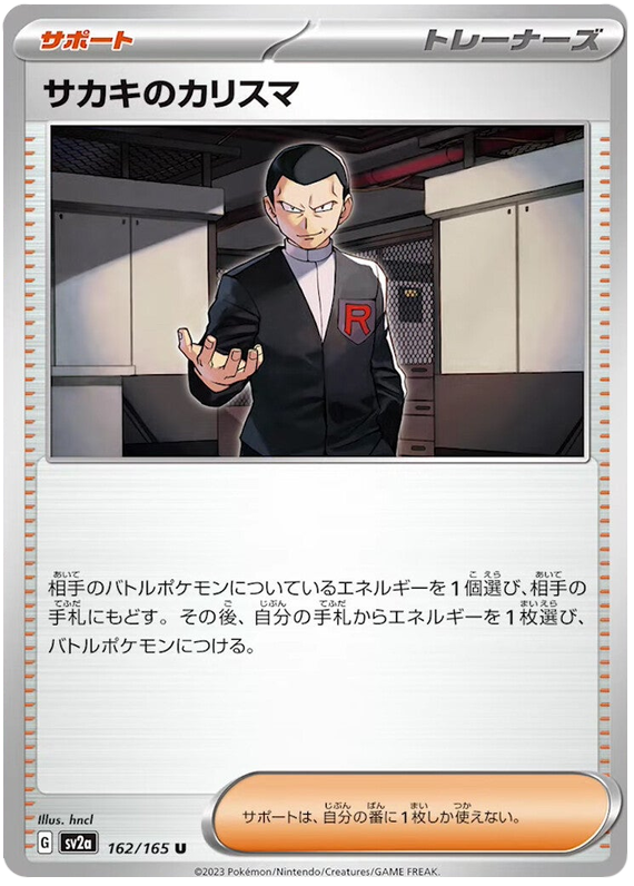 Giovanni's Charisma [Master Ball] #162 from Japanese Scarlet & Violet 151 Pokémon card set
