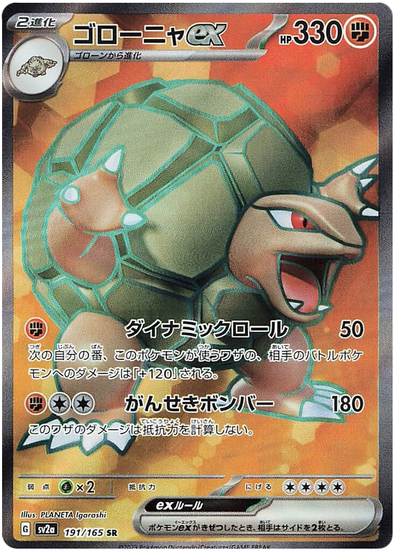 Golem EX #76 from Pokemon Japanese Scarlet & Violet 151