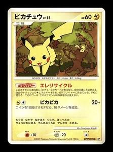 Pikachu from Japanese Secret Of The Lakes Pokémon card set
