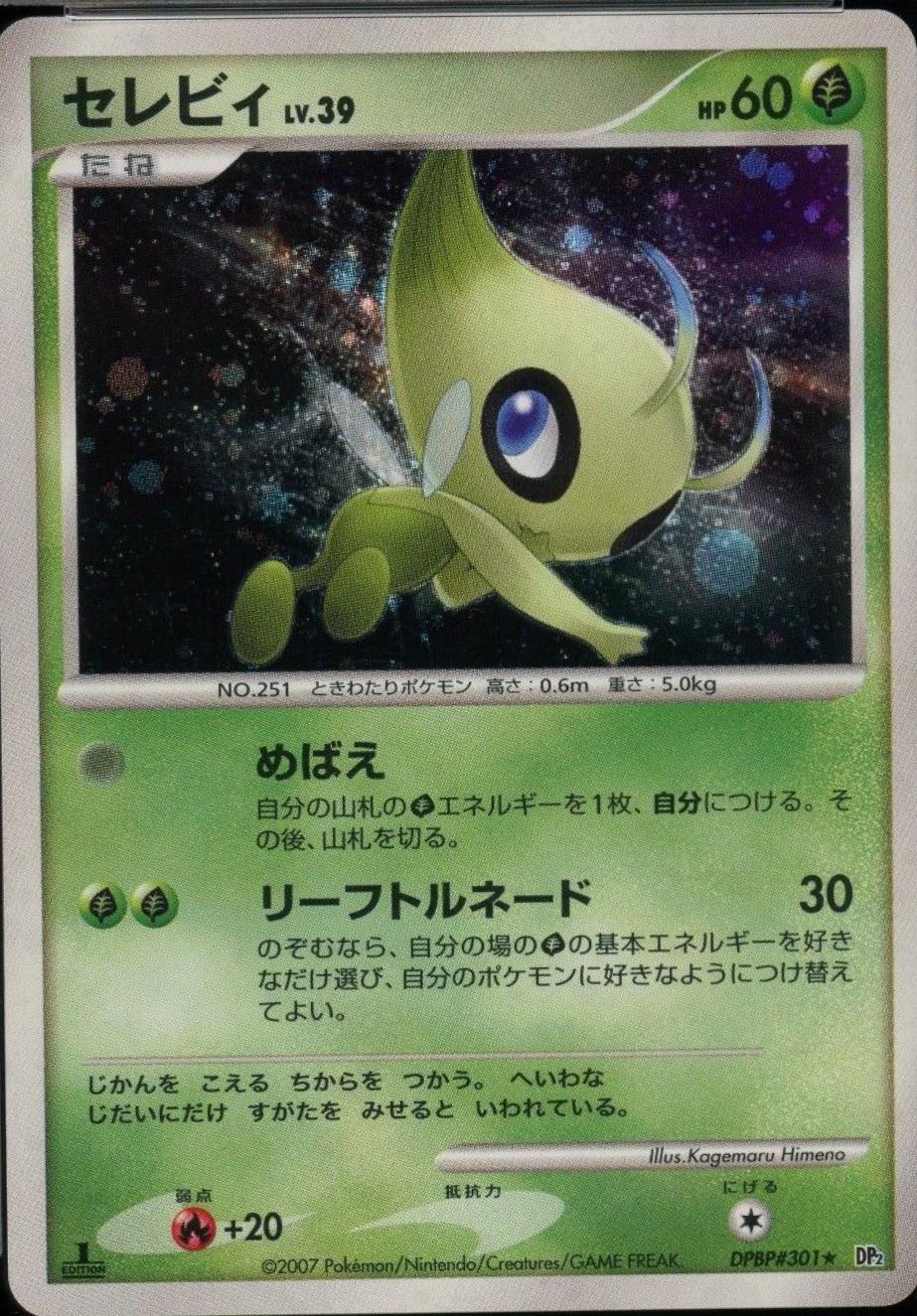 Celebi [1st Edition] from Pokemon Japanese Secret of the Lakes