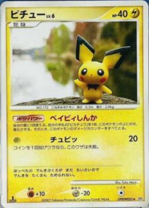 Pichu from Japanese Secret Of The Lakes Pokémon card set