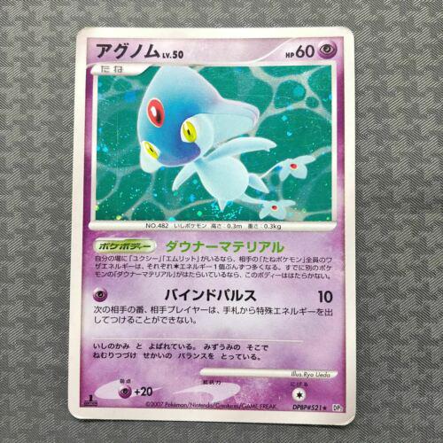 Azelf from Japanese Secret Of The Lakes Pokémon card set