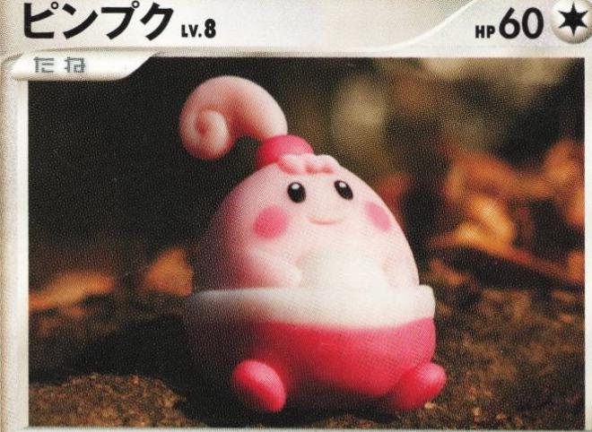 Happiny from Japanese Secret Of The Lakes Pokémon card set