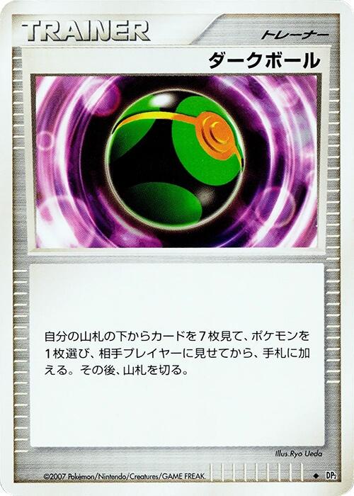 Dusk Ball Pokémon Card from Pokemon Japanese Secret of the Lakes Set 
