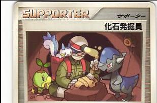 Fossil Excavator Pokémon Card from Pokemon Japanese Secret of the Lakes Set 