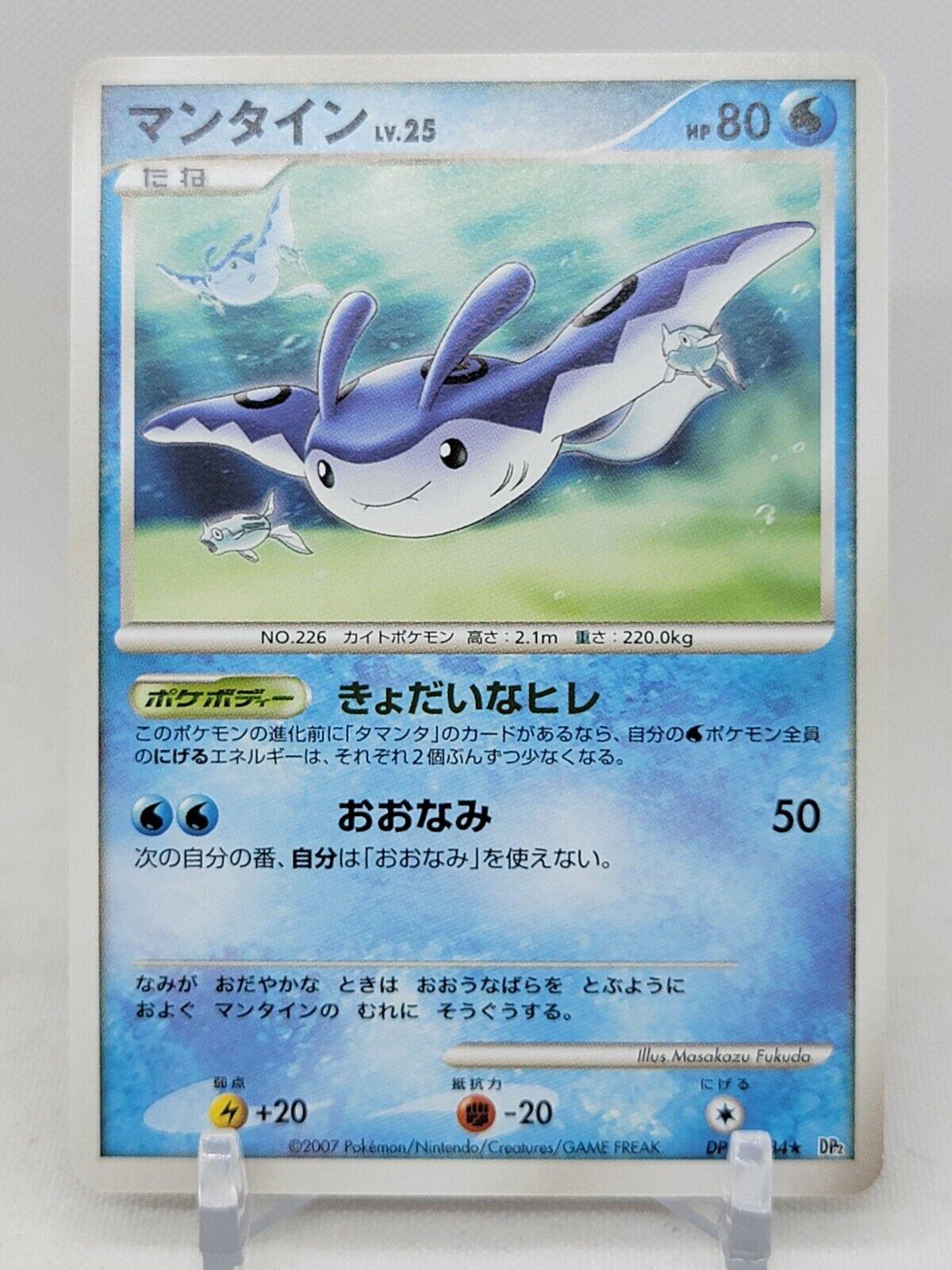 Mantine [1st Edition]