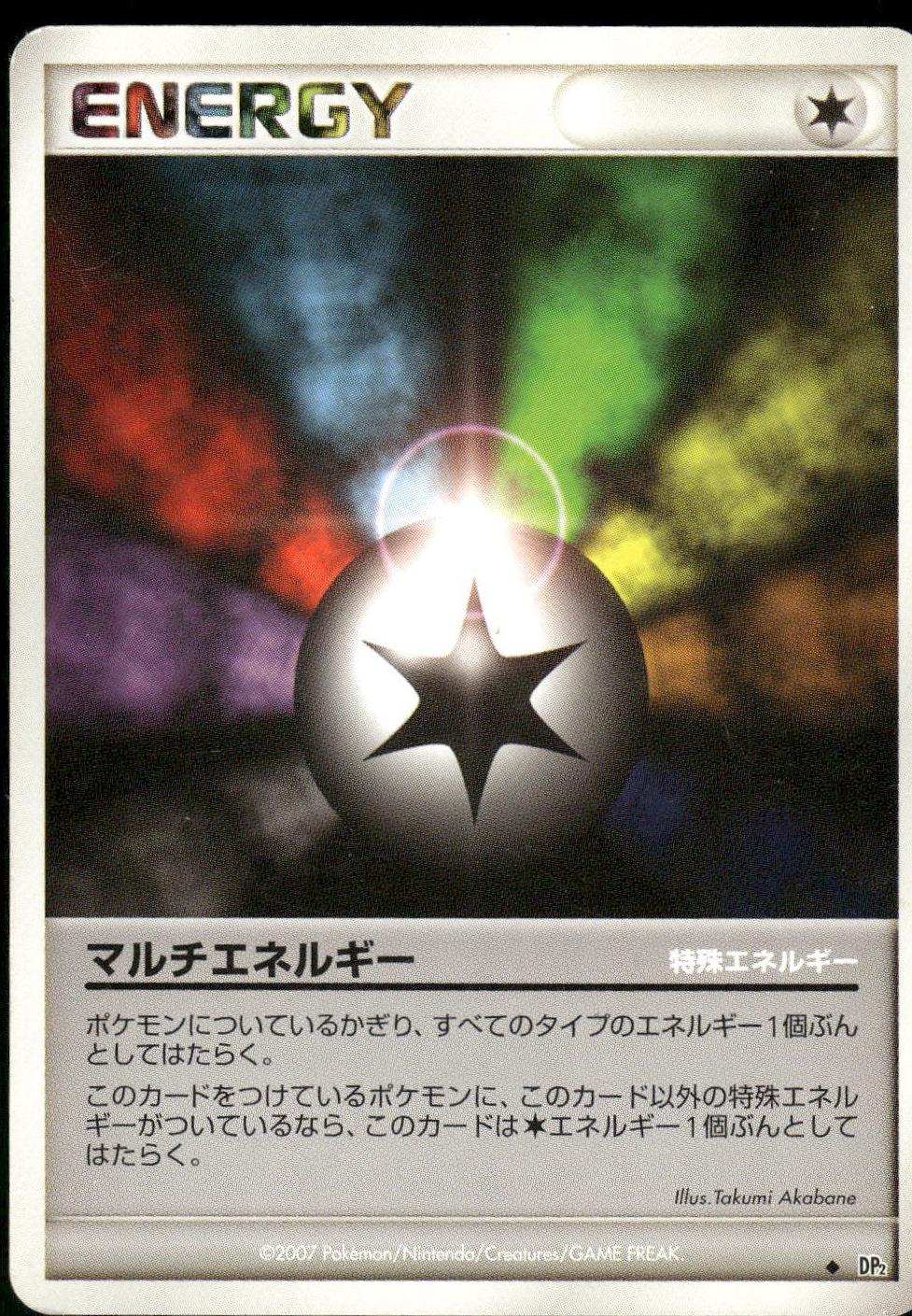 Multi Energy Pokémon Card from Pokemon Japanese Secret of the Lakes Set 