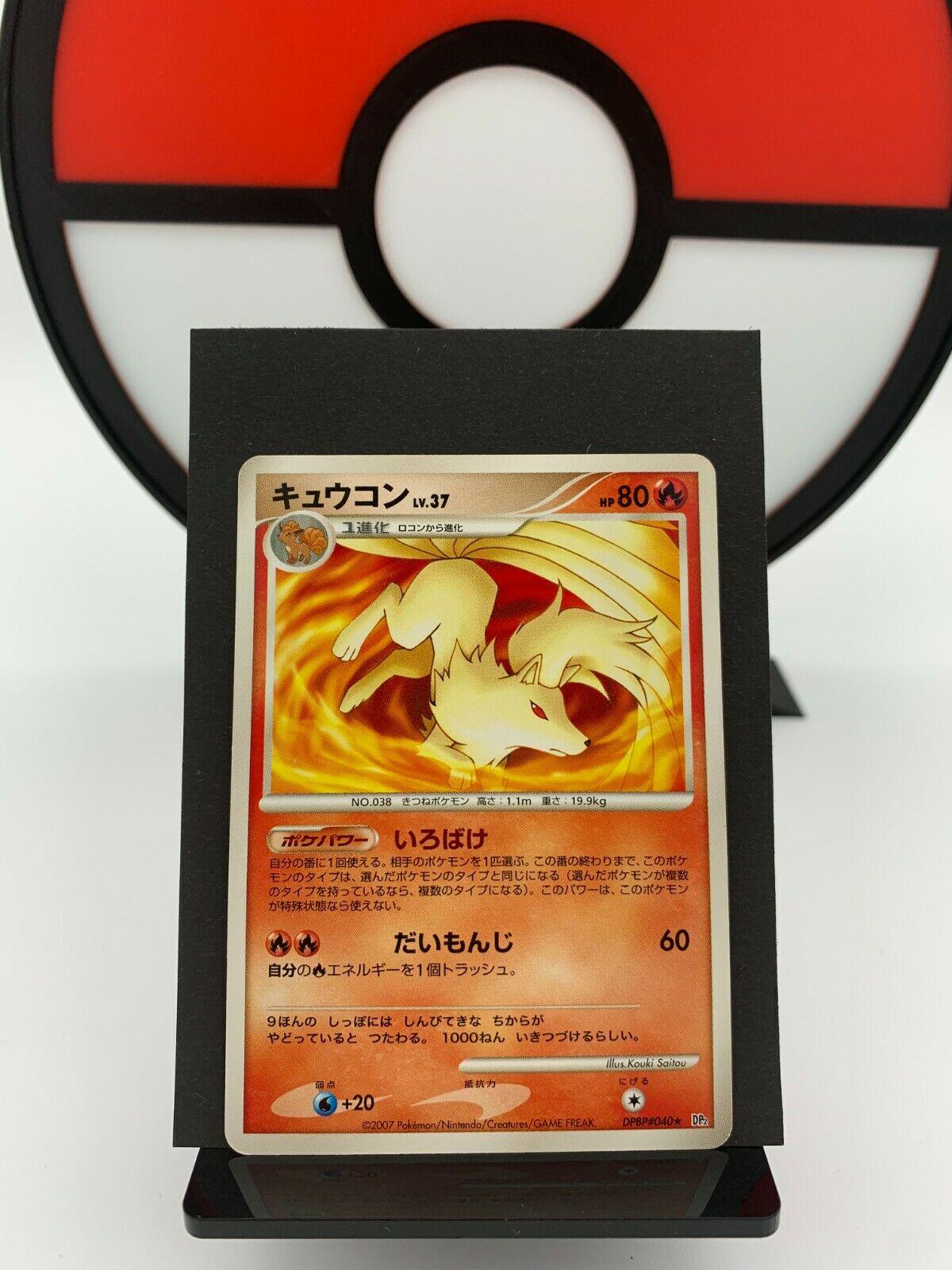 Ninetales from Japanese Secret Of The Lakes Pokémon card set