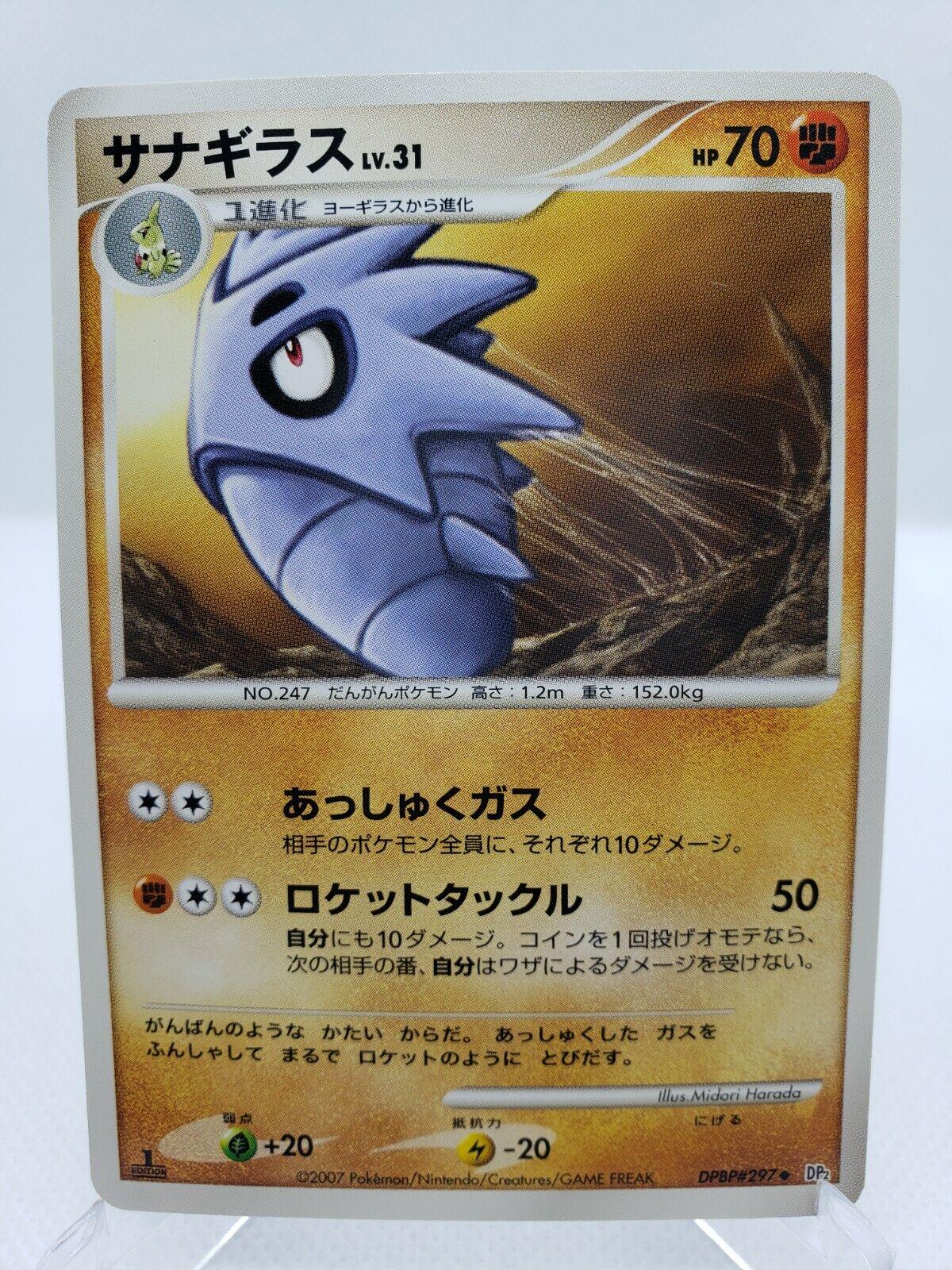 Pupitar from Japanese Secret Of The Lakes Pokémon card set