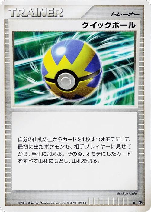 Quick Ball Pokémon Card from Pokemon Japanese Secret of the Lakes Set 