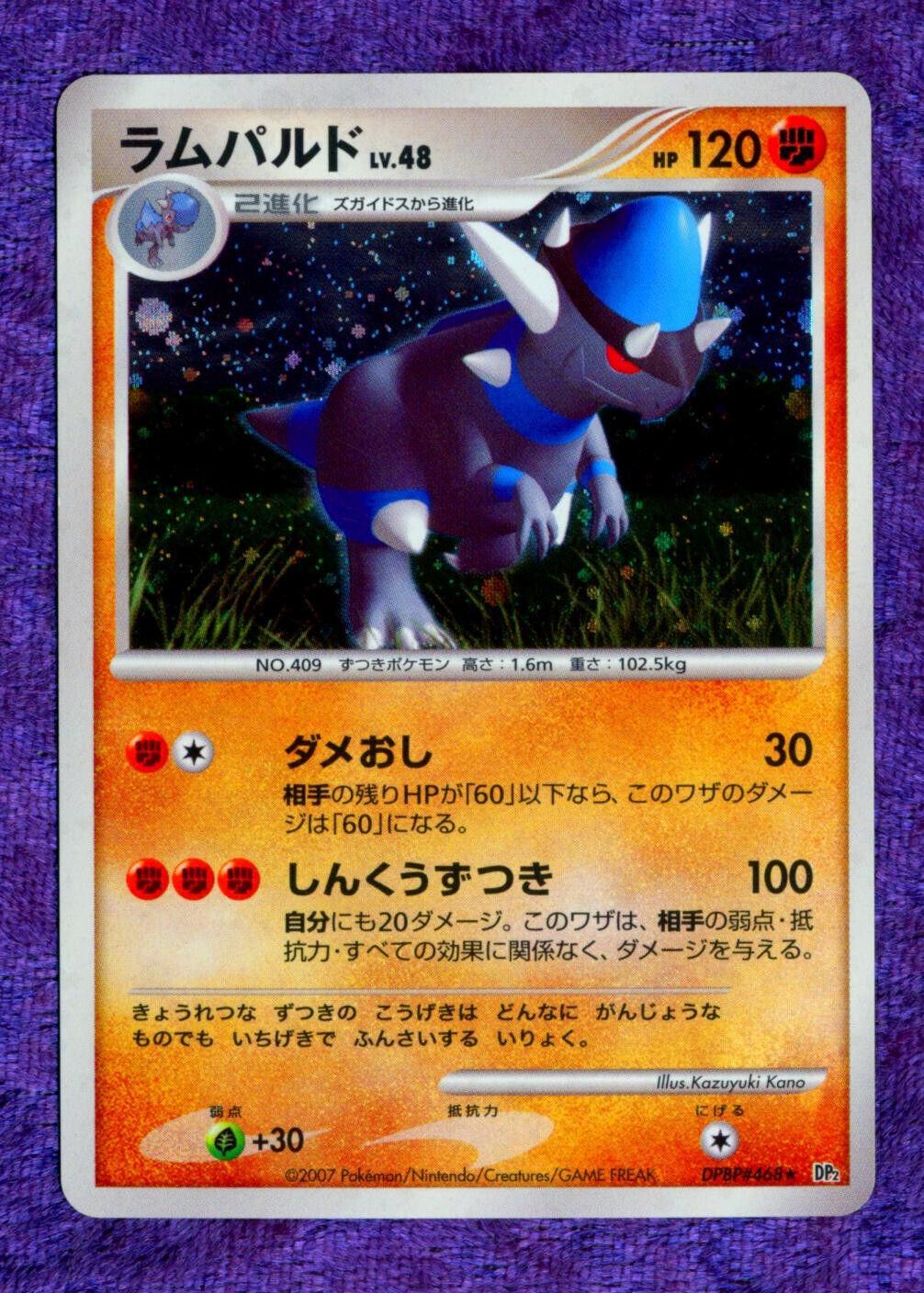 Rampardos from Japanese Secret Of The Lakes Pokémon card set