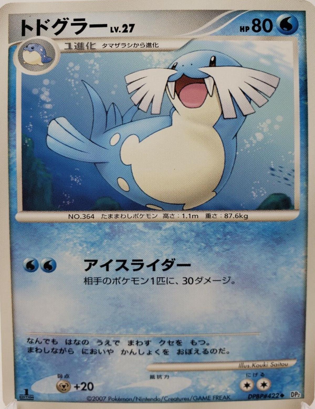 Sealeo Pokémon Card from Pokemon Japanese Secret of the Lakes Set 