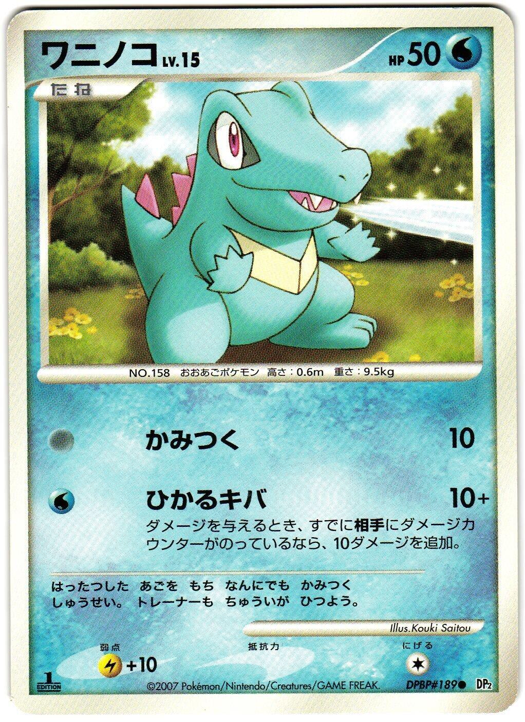 Totodile from Japanese Secret Of The Lakes Pokémon card set