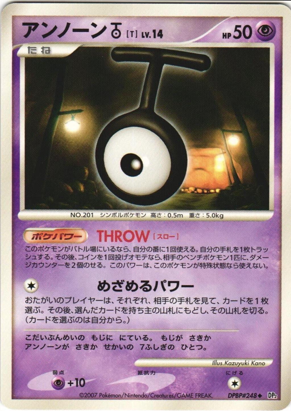 Unown T Pokémon Card from Pokemon Japanese Secret of the Lakes Set 