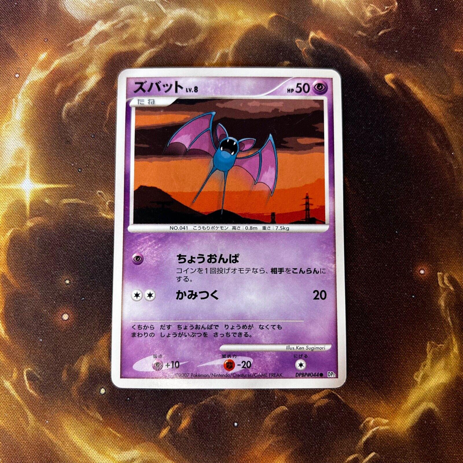 Zubat Pokémon Card from Pokemon Japanese Secret of the Lakes Set 