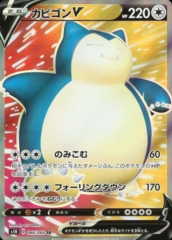 Snorlax V #66 from Japanese Shield Pokémon card set