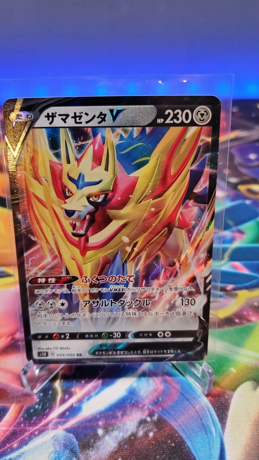 Zamazenta V #44 from Japanese Shield Pokémon card set