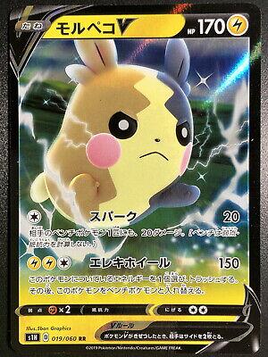 Morpeko V #19 from Japanese Shield Pokémon card set