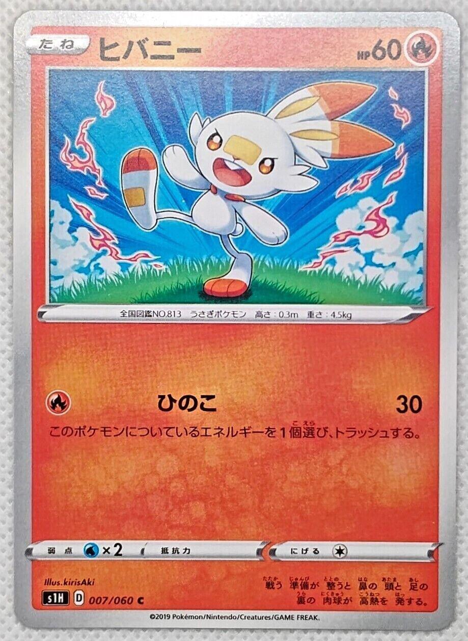 Scorbunny #7 Pokémon Card from Pokemon Japanese Shield Set 