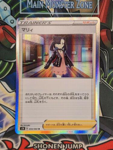 Marnie #59 from Japanese Shield Pokémon card set