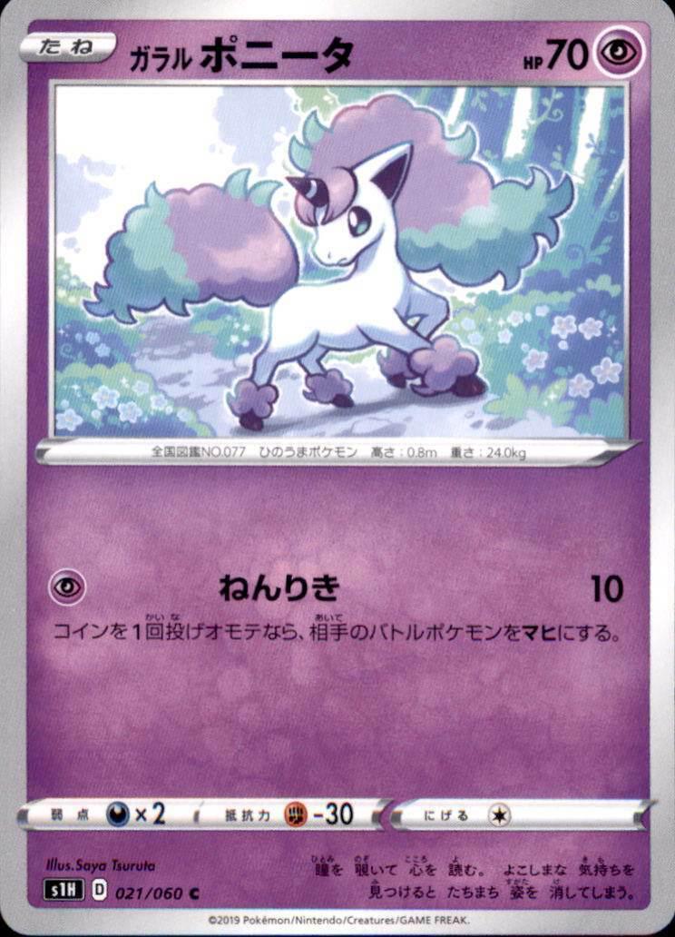 Galarian Ponyta #21 from Japanese Shield Pokémon card set