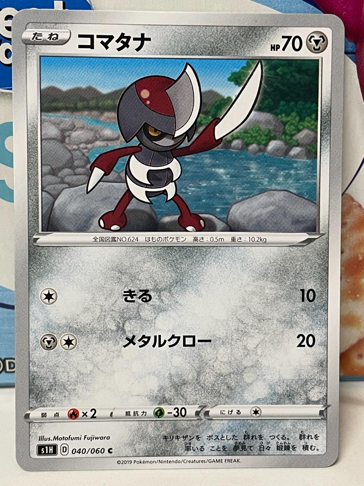 Pawniard #40 from Japanese Shield Pokémon card set