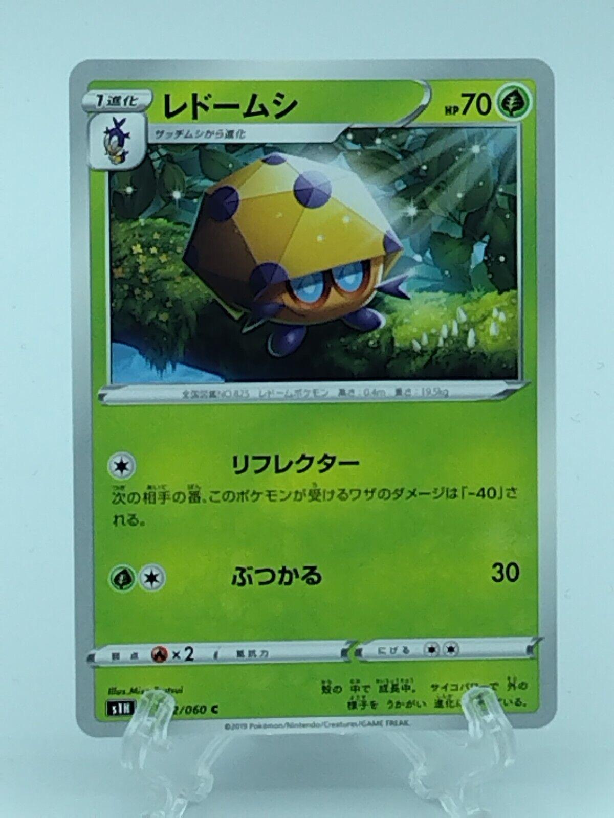 Dottler #2 Pokémon Card from Pokemon Japanese Shield Set 