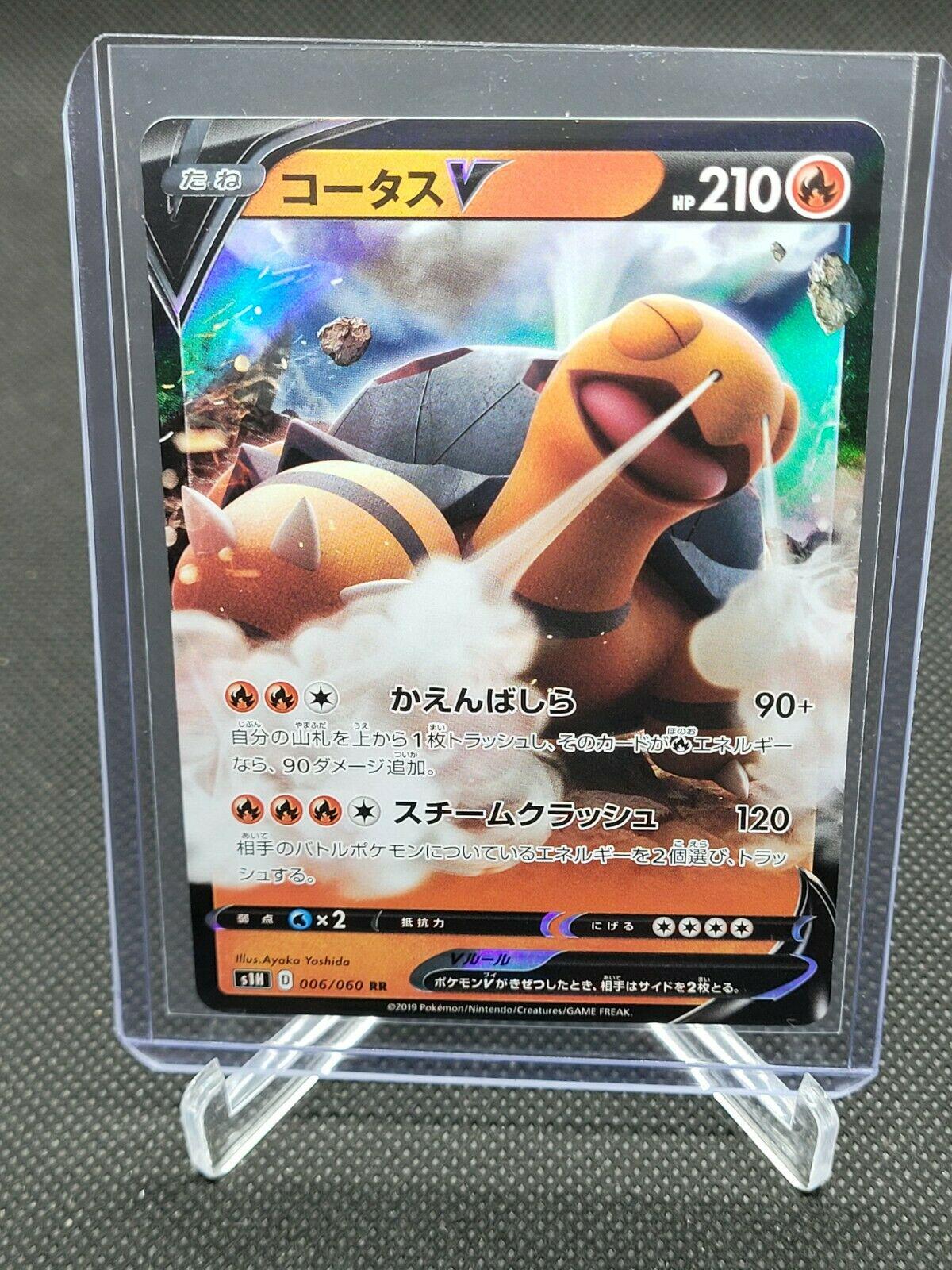 Torkoal V #6 from Japanese Shield Pokémon card set