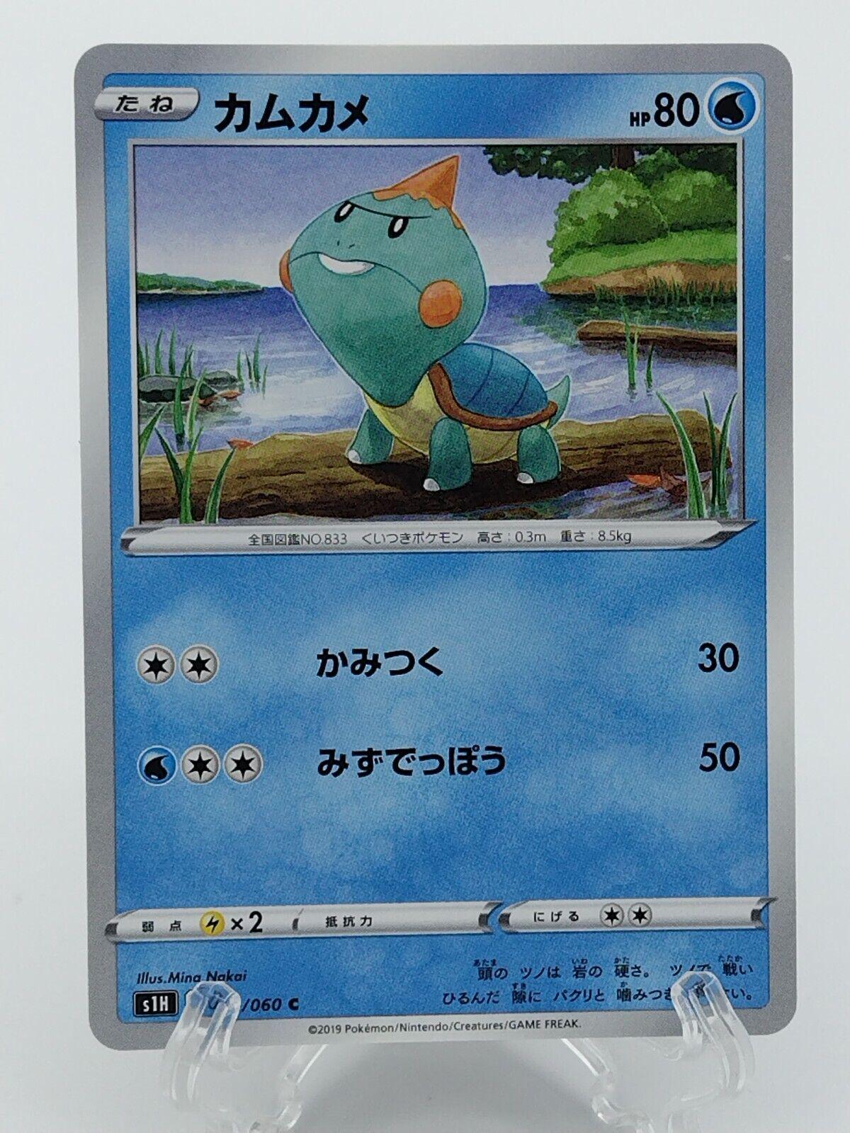 Chewtle #13 Pokémon Card from Pokemon Japanese Shield Set 