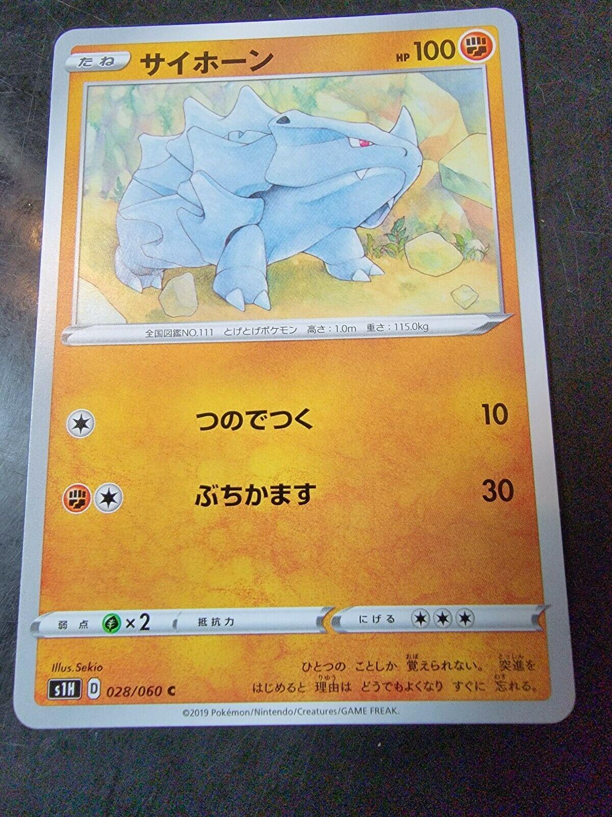 Rhyhorn #28 Pokémon Card from Pokemon Japanese Shield Set 