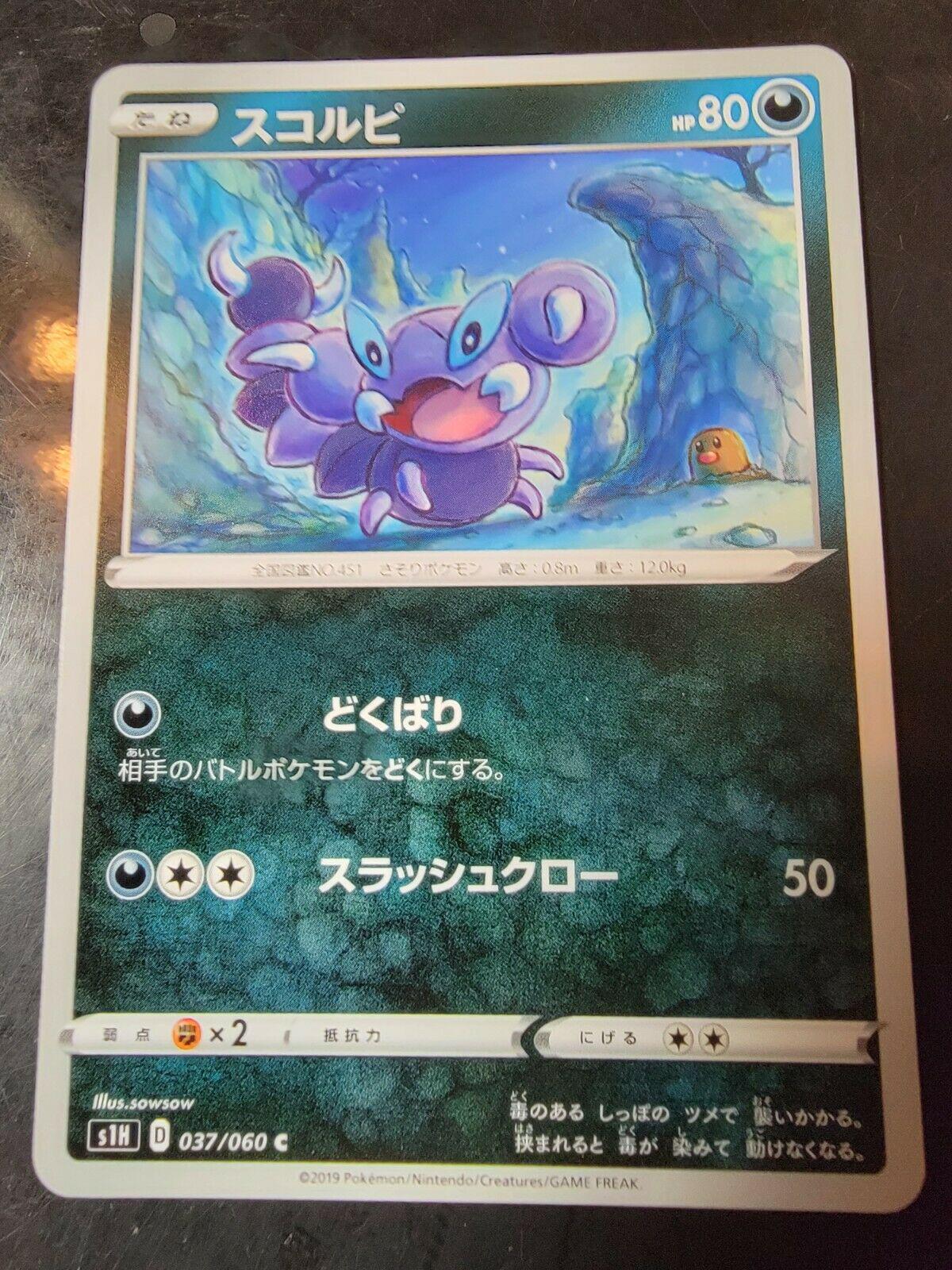 Skorupi #37 Pokémon Card from Pokemon Japanese Shield Set 