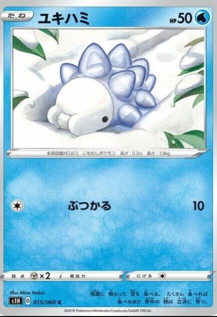 Snom #15 from Japanese Shield Pokémon card set