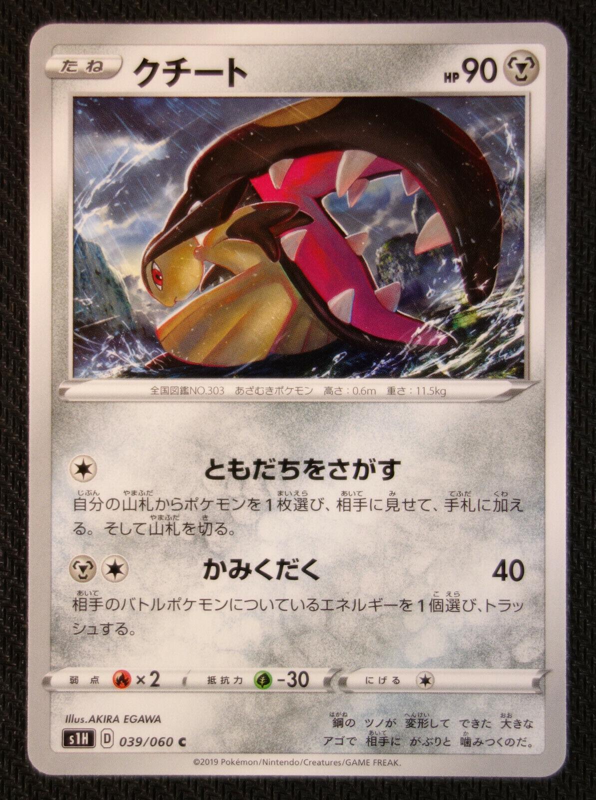 Mawile #39 from Japanese Shield Pokémon card set