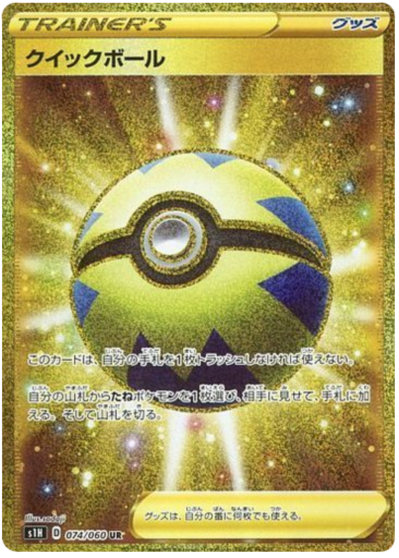 Quick Ball #74 from Japanese Shield Pokémon card set
