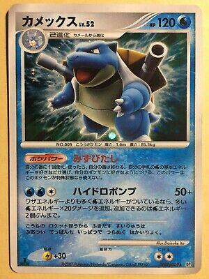 Blastoise Pokémon Card from Pokemon Japanese Shining Darkness Set 