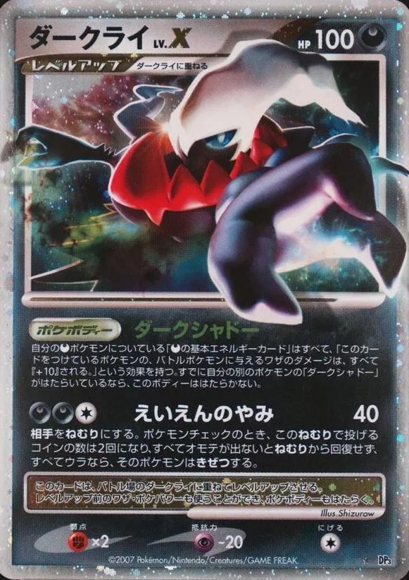 Darkrai LV.X Pokémon Card from Pokemon Japanese Shining Darkness Set 