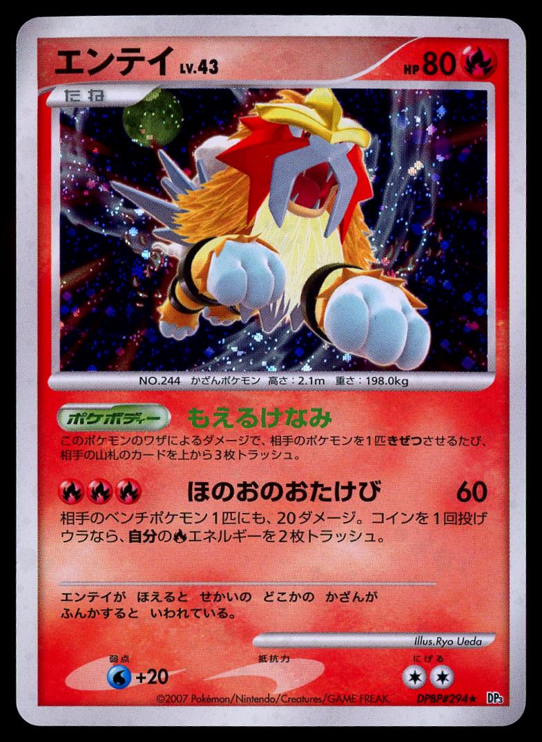 Entei Pokémon Card from Pokemon Japanese Shining Darkness Set 